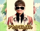 きしめん音MAD（インム注意）