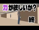 力が欲しいか？　TTRPGいすきすむち 終