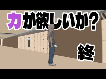 力が欲しいか？　TTRPGいすきすむち 終