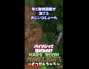 羊毛と動物図鑑が混ざっちゃうおじいひしょーら MARSROOMマインクラフト～ざつだんちゅう～