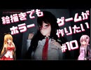 狭いダクトの中で⋯【UE5ゲーム制作】絵描きでもホラーゲームが作りたい１０