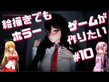 狭いダクトの中で⋯【UE5ゲーム制作】絵描きでもホラーゲームが作りたい１０