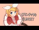 【ラップしてみた】サンセンチメーター/さより