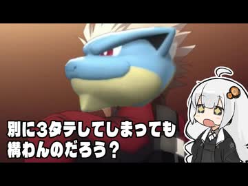 【ポケモンチャンピオンズ】別に3タテしてしまっても構わんのだろう？【VOICEROID実況】