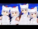 【第18回東方ニコ童祭】モブ白狼天狗 ダンス動画詰め合わせ【モデル配布】60fps・1080p
