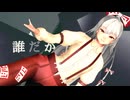 【MMD】Re_STARTING LINE【suno5.5オリジナル】