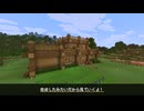 【MINECRAFT】終盤まで使える拠点を建てたい！ #11【AquesTalk実況】