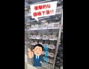 直近で衝撃的な価格下落を起こしたCPUを紹介！！
