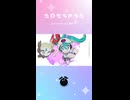 【ポケミク】「たびだちのうた / 烏屋茶房」歌ってみた / 黒兎ウル【shorts】※フルあり
