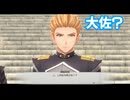 空の軌跡 the 1st　実況プレイPart69