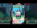 【デルタルーン】ラルセイのかわいいもちもちリアクション集！【もちもちほっぺ大作戦】