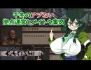 【kenshi】千冬のアブない拠点運営とメイトウ集め　第十四話「貴族殲滅戦」【CeVIO AI実況 花隈千冬】