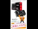 【早い者勝ち】大幅割引になった「ASUS DUAL Radeon RX 9060 XT」の在庫がまだあるぞー！！