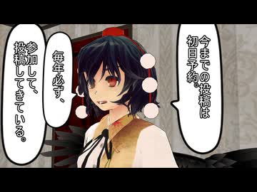 【第18回東方ニコ童祭】うｐ主の投稿が、遅すぎるぞォォーーーー！！！