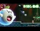 【お試し動画】テレサの夜ふかしオペラ（スーパーマリオブラザーズ ワンダー）