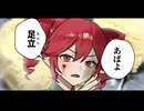 夏空の熱気 バニラ・アイス