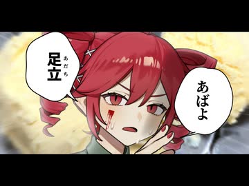 夏空の熱気 バニラ・アイス