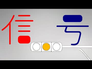 信号 / ぷふもあ feat.知声(PICNIX Cover ver.)