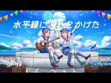 海辺のラプソディー / Navy feat.鏡音リン＆レン