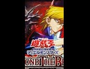 【遊戯王OCG】忙しい人のための遊戯王OCG開封結果【BEYOND THE BRAVE】