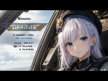 【グラディウス】「Beginning of The History」Covered by 彩澄りりせ【SynthV2 Cover】