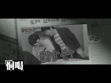 恫喝（パーフェクト）