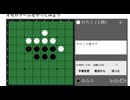 Othello! JAPANの上級レベルのAIと戦ってみた。