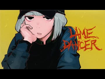 LAME DANCER - B9☆ / Covered by てきてき【歌ってみた】