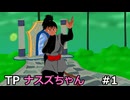 【ドラゴンボールゼノバース2】ナスズちゃんはTPに励みたい #1