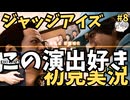 【ジャッジアイズ】# 8 この演出好き ボス戦かっこいい！【JUDGE EYES/初見のりたま実況】#JUDGE EYES #キムタク #木村拓哉 #のりたま