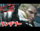 [FF7リバース#18] 社長襲われた直後にこの自由さ