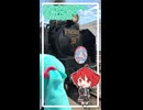 SL 初音ミク×熊谷号