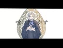 お釈迦/初音ミク