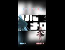 hiroki.さんのわがままで何が悪い！ 花撫シアと莉愛音リアUTAUカバーしました（サビだけ