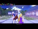 【第18回東方ニコ童祭】【東方MMD】　ハイファイレイヴァ―　ver伯爵でぃーの　B・B・A