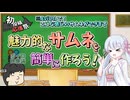 持論を語れ！サムネの作り方！！【2026初投稿応援祭】【ボイロ映像論投稿祭】