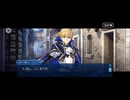【FGO】春の終わりに君を待つ11 (2)