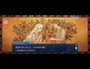 【FGO】春の終わりに君を待つ18