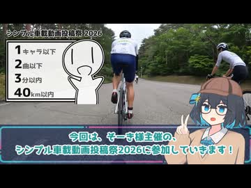 人気の「自転車」動画 17756本 - ニコニコ動画