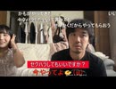 【なち＆ミュート】ミュートさんに禁断の質問をぶつけてみた
