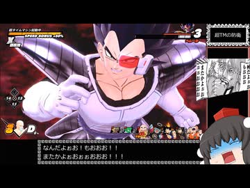 ドラゴンボール ザ ブレイカーズ 通常プレイ part289