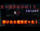 【DBD】2対8モード なんで止まってたんだ？巻き返しすごかったから良いけど…