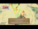 ジャイロ修業用ダンジョン【ゼルダの伝説SWSHD実況#07】