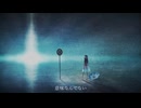 徒花 covered by q9