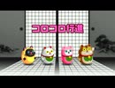 【リズム天国 ミラクルスターズ】毎日リズム天国ミラクルスターズ！＃16日目【実況動画】