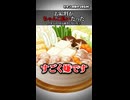 【小春六花】バイトの給料がちゃんこ払いだった【ソフトウェアトーク劇場】