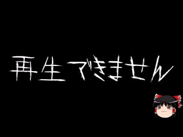 【ゆっくり怪談】ChatGPTで怪談作ってみた。その294【AI怪談】