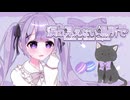涙の見えない場所で feat.花隈千冬[作曲:藤露らい/編曲:すけありーぐりむ]