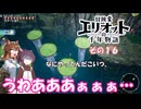 【冒険家エリオットの千年物語】不幸家千年物語　その１６