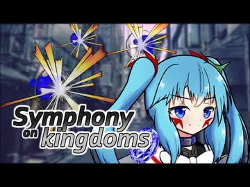 [オリキャラ劇場]"魔法少年ワールドジュエル:第8話" Symphony on kingdoms[ソフトウェアトーク劇場]